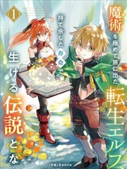 免费漫画在线看 雨停之前封面