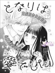 免费漫画在线看 怪谈便利店封面