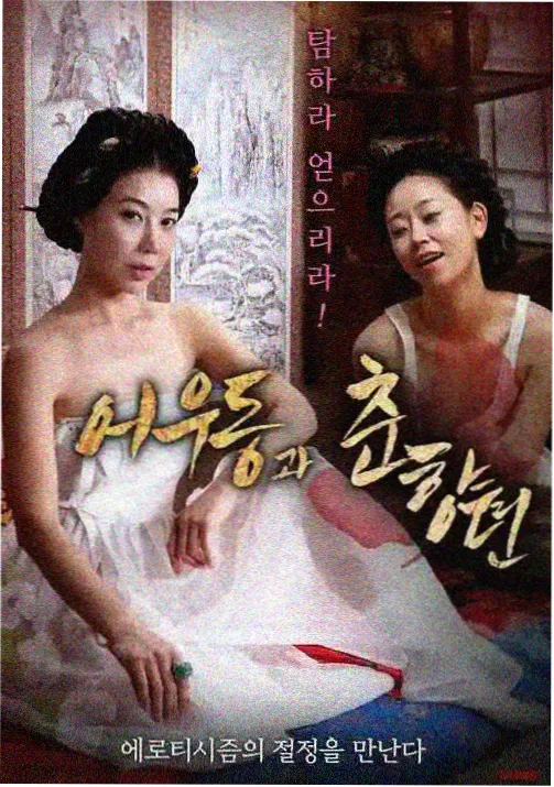 免费漫画在线看 夜行列车封面